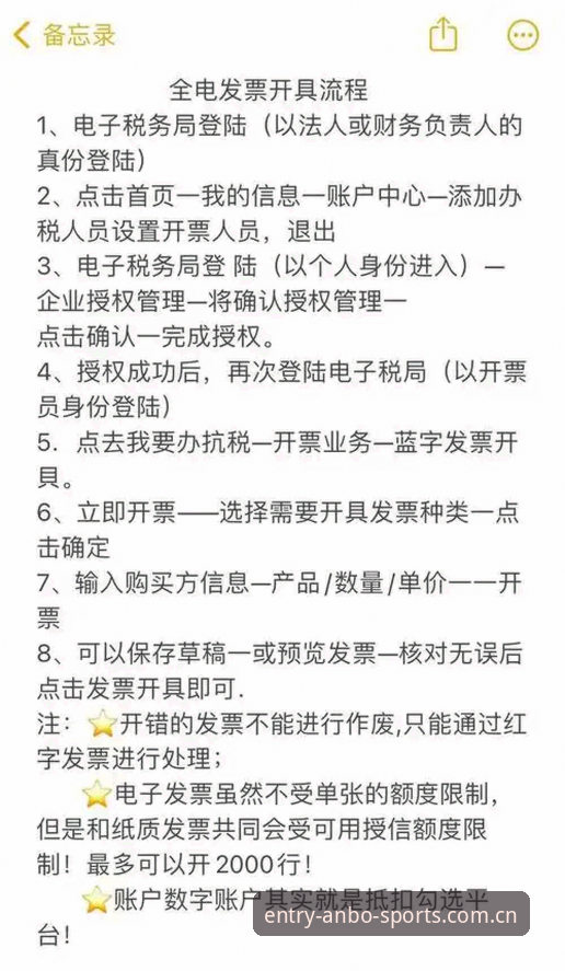 安博体育官网入口详解：iOS版下载安装全流程指南